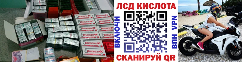 LSD-25 экстази кислота  Купить закладки  Пенза 