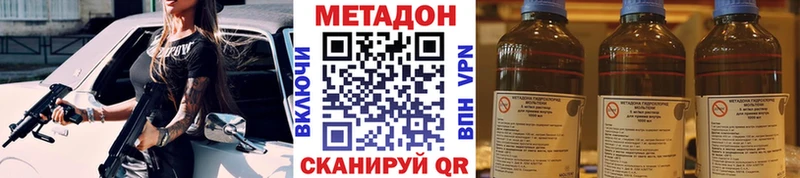 Метадон methadone  Купить закладки  Пенза 